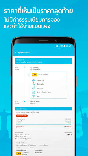 TraveliGo ตั๋วเครื่องบิน โรงแรม แพ็คเกจท่องเที่ยว screenshot 4