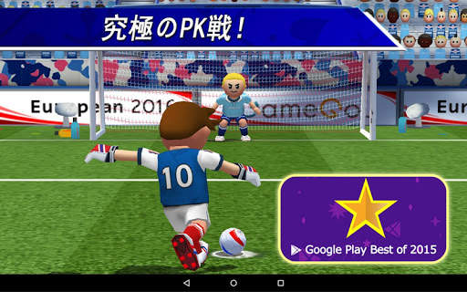 PK王 - 大人気☆無料サッカーゲームアプリ screenshot 15