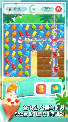 IceCream Pop screenshot 12