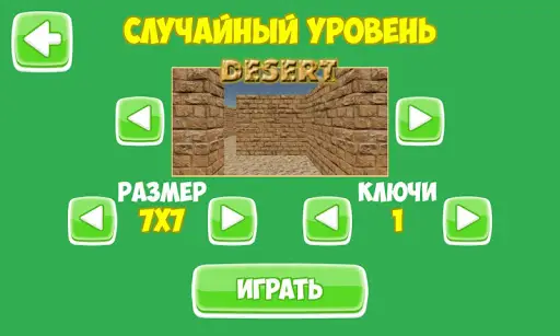Maze World 3D скриншот 7