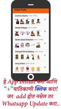 Marathi WhatsApp Stickers screenshot 1