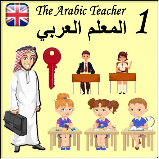Arabic Teacher1 Free 1.0.0