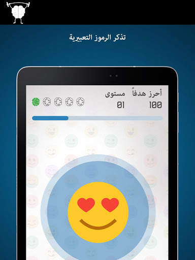 الألعاب الذهنية 12 تصوير الشاشة