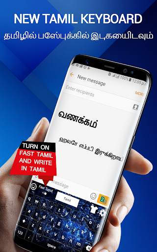Tamil English Keyboard: Tamil keyboard typing screenshot 4