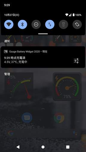 Gauge Battery Widget screenshot 7