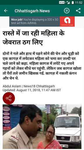Chhattisgarh News screenshot 5