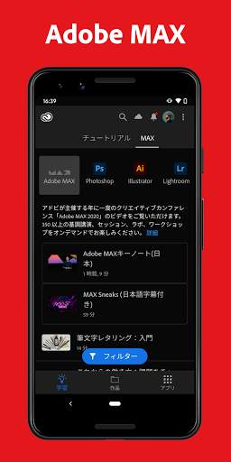 Adobe Creative Cloud screenshot 6