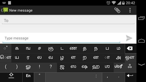 Swarachakra Tamil Keyboard screenshot 5