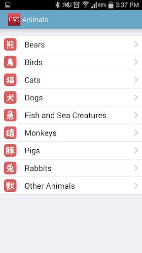Japanese Emoticons - Kaomoji screenshot 6