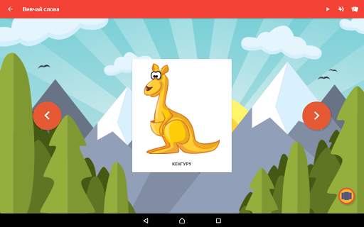KApp Games - Розвиваючі ігри для дітей screenshot 10