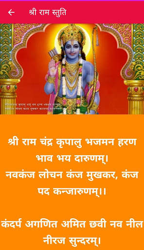 Hanuman Bhakti screenshot 8