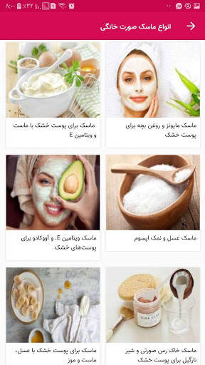انواع ماسک صورت خانگی (150 ماسک) screenshot 6