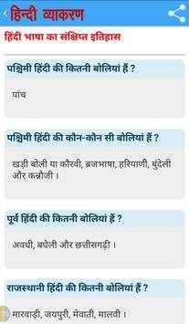 HINDI GRAMMAR हिन्दी व्याकरण screenshot 6