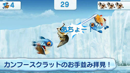 アイス・エイジ：ビレッジ screenshot 3