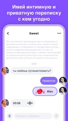 CuteU- Видео совпадения для поиска друзей скриншот 5