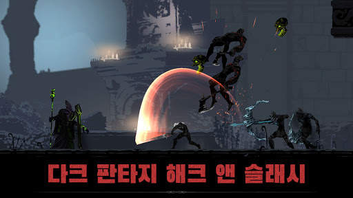 그림자 헌터 잃어버린 세계 - 에픽 핵 앤 슬래시 screenshot 3