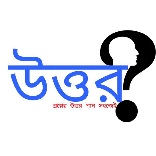 Uttor - উত্তর 1.7.0