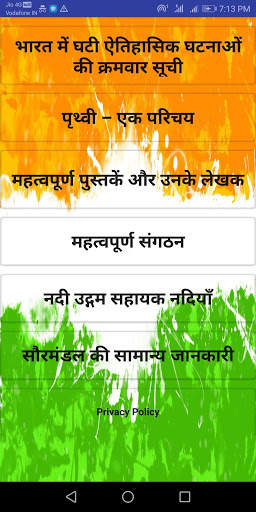 Abhigyan screenshot 6