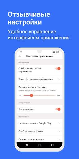 Лайфхакер: новости и советы screenshot 3