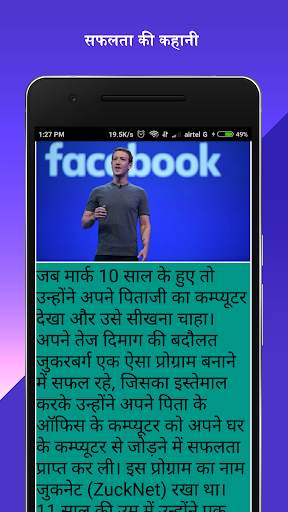 Motivational stories in hindi 4 تصوير الشاشة