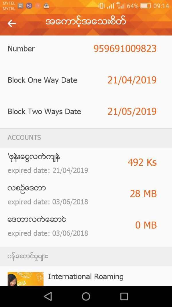 My Mytel screenshot 1