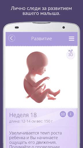 Happy Baby скриншот 4