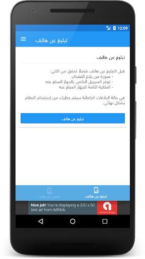 Phone Defender & Finder screenshot 2