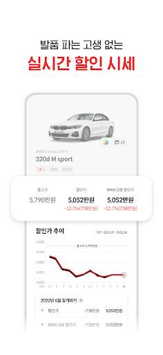겟차 - 신차 살 땐, GETCHA! screenshot 4
