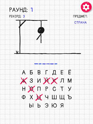 Виселица Premium скриншот 1