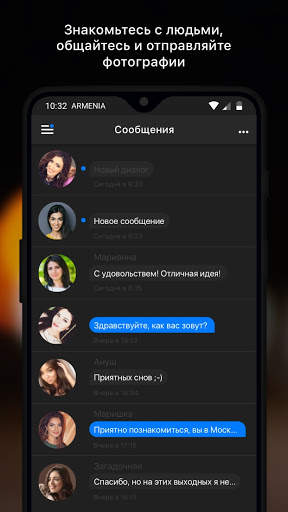 Barev — армянские знакомства скриншот 3