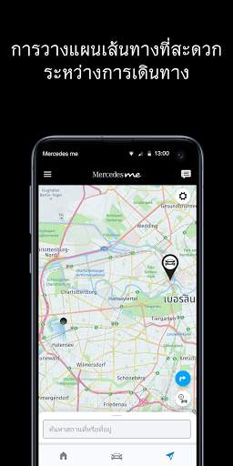 Mercedes me screenshot 5