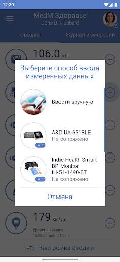 MedM Health скриншот 4