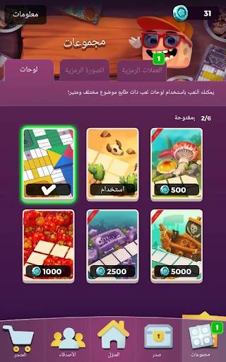 Parchisi STAR (بارشيسي) 9 تصوير الشاشة