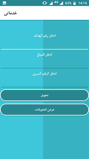خدماتي screenshot 4