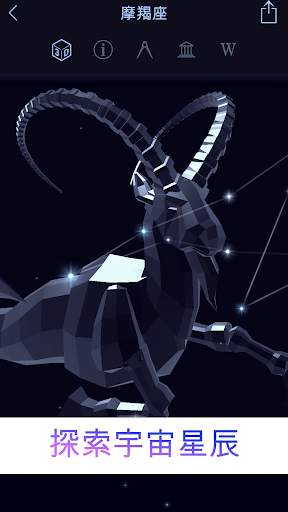 Star Walk 2 Free: Sky & Stars скриншот 3