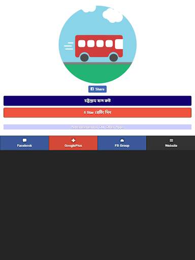 Bus Route Chittagong City চট্টগ্রাম সিটি বাস রুট screenshot 9