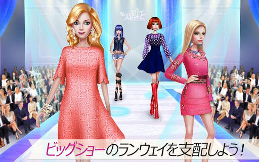 スーパーモデルスター screenshot 1