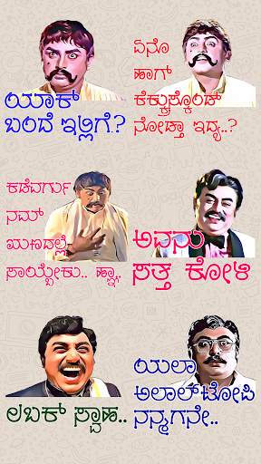 Kannada Stickers WASticker screenshot 5