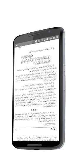 جدد حياتك screenshot 3