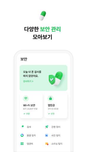Dr.Capsule  Antivirus, Cleaner screenshot 5