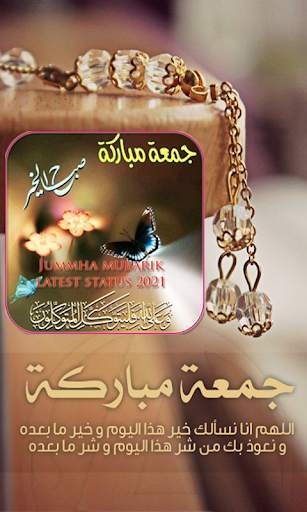 Jumma Mubarak Images Status & Dpz 2021 screenshot 1