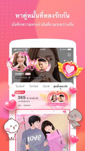 Hello Yo - ห้องแชทด้วยเสียง screenshot 6