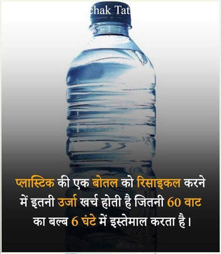 रोचक तथ्य  Rochak Tathya - Hindi Facts Status 2020 screenshot 5
