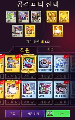 던전사: 방치형 클리커 screenshot 15