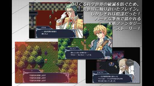 RPG マシンナイト - KEMCO screenshot 7