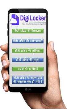 DigiLocker screenshot 3