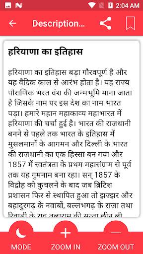 Haryana GK 2021 Samanya Gyan screenshot 3