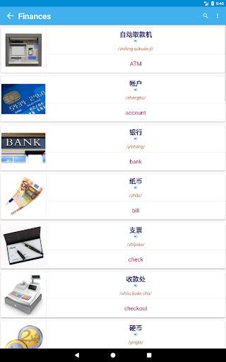 Chinese Vocabulary By Topics (With Pictures) screenshot 19