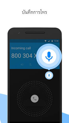 Showcaller: รหัสผู้โทร& บล็อก screenshot 6