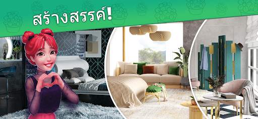 Interior Story: เกมสร้างบ้าน screenshot 2